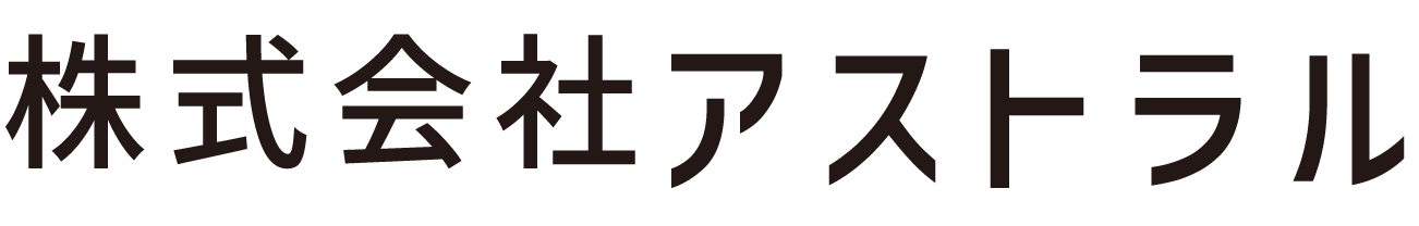 株式会社アストラル